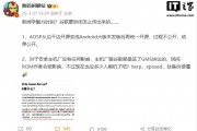 国内某手机厂商回应“谷歌停止维护 AOSP 安卓开源项目”:不受影响 国内某手机厂商回应“谷歌停止维护 AOSP 安卓开源项目”:不受影响