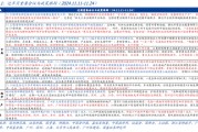 国盛宏观:2025年财政赤字率有望史上最高 国盛宏观:2025年财政赤字率有望史上最高