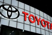 丰田10月全球产量下降0.8%，中国产量下降9%