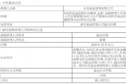 东吴基金新任黄漫为副总经理 曾任职于红塔证券固定收益部副总经理 东吴基金新任黄漫为副总经理 曾任职于红塔证券固定收益部副总经理