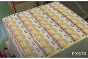 欧元兑美元倾向下跌,初步下行目标位1.0760 欧元兑美元倾向下跌,初步下行目标位1.0760