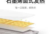 小米米家折叠暖菜板开售:石墨烯导热、三区独立温控,399 元 小米米家折叠暖菜板开售:石墨烯导热、三区独立温控,399 元