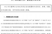 明日停牌!又一“蛇吞象”,重磅重组来了! 明日停牌!又一“蛇吞象”,重磅重组来了!