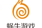 蜗牛游戏宣布重新符合纳斯达克最低股价要求
