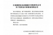 村镇银行也在“抛弃”普华永道,苏州银行旗下村行官宣更换外审机构,上市银行中仅港股存“独苗” 村镇银行也在“抛弃”普华永道,苏州银行旗下村行官宣更换外审机构,上市银行中仅港股存“独苗”