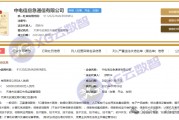 5亿元!中国电信成立新公司 5亿元!中国电信成立新公司