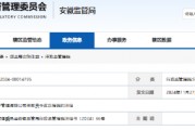 从事业务活动中多方面违规 上瑞资产管理遭监管责令改正 从事业务活动中多方面违规 上瑞资产管理遭监管责令改正
