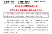突发!又有A股公司总经理,被证监会立案! 突发!又有A股公司总经理,被证监会立案!