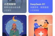 华为小艺助手已接入DeepSeek,此前华为云宣布上线基于昇腾云服务DeepSeekR1/V3推理服务 华为小艺助手已接入DeepSeek,此前华为云宣布上线基于昇腾云服务DeepSeekR1/V3推理服务