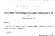 上海黄浦区:支持保险资金提供全周期金融服务 上海黄浦区:支持保险资金提供全周期金融服务