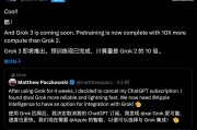 马斯克称Grok 3即将推出：已完成预训练，计算量比Grok 2高十倍