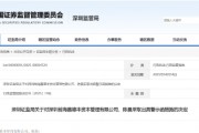 基金业务未恪守尽责!前海嘉德及相关责任人被出具警示函 基金业务未恪守尽责!前海嘉德及相关责任人被出具警示函