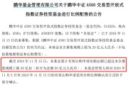 A股新纪录！2100亿资金火速集结