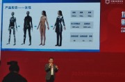高德红外黄立:下半年将对外发布人型机器人,目标是做到摸起来也像人 高德红外黄立:下半年将对外发布人型机器人,目标是做到摸起来也像人
