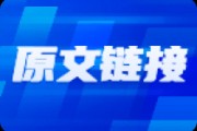 科技股爆发带动A股市场普涨 科技股爆发带动A股市场普涨