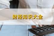如何确定股票的投资比例?合理的投资比例对风险分散有何帮助? 如何确定股票的投资比例?合理的投资比例对风险分散有何帮助?