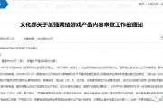 网络游戏内容审查方法 网络游戏内容审查方法