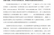 中信银行:收到上交所恢复审核通知 中信银行:收到上交所恢复审核通知