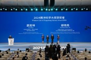 2024腾冲科学大奖揭晓:薛其坤、谢晓亮获奖 2024腾冲科学大奖揭晓:薛其坤、谢晓亮获奖
