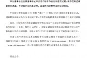 中信银行:副行长谷凌云任职资格获批 中信银行:副行长谷凌云任职资格获批