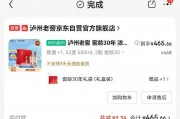 468元买两瓶泸州老窖却只收到空袋子,店铺客服:不好意思 468元买两瓶泸州老窖却只收到空袋子,店铺客服:不好意思