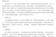 降降降!多家中小银行跟进调整账户非柜面交易限额 预防电信诈骗仍是主要考虑 降降降!多家中小银行跟进调整账户非柜面交易限额 预防电信诈骗仍是主要考虑