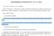 券商资管也出老鼠仓,前投资经理被罚没4154万,遭市场禁入10年 券商资管也出老鼠仓,前投资经理被罚没4154万,遭市场禁入10年