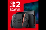 一文详解任天堂Switch 2 一文详解任天堂Switch 2