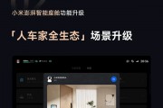 一图看懂!小米SU7 OTA 1.4.0已推送 全国都能开 一图看懂!小米SU7 OTA 1.4.0已推送 全国都能开