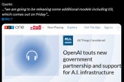 DeepSeek动摇信心?OpenAI或在周五紧急上线最强模型O3 Mini DeepSeek动摇信心?OpenAI或在周五紧急上线最强模型O3 Mini