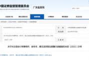 审计执业失准!立信会计师事务所及相关责任人被出具警示函 审计执业失准!立信会计师事务所及相关责任人被出具警示函