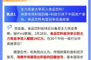 【盘前三分钟】3月3日ETF早知道 【盘前三分钟】3月3日ETF早知道