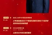 富国基金总经理陈戈2024大事记:ETF在股票市值占比及公募基金规模占比上,仍有较大发展空间 富国基金总经理陈戈2024大事记:ETF在股票市值占比及公募基金规模占比上,仍有较大发展空间