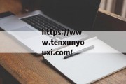 方舟生存进化手游加速器 方舟生存进化手游加速器