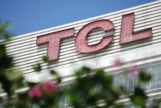 TCL智家及TCL家电集团换帅 彭攀接任董事长及法人 TCL智家及TCL家电集团换帅 彭攀接任董事长及法人