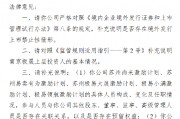极易科技港股IPO收证监会反馈意见：需说明禁止性情形、激励计划合规性及数据安全等八大问题