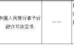 富友支付主要股东获批增加持股比例 富友支付主要股东获批增加持股比例