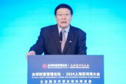 中国财政部原部长楼继伟:开放是中国式现代化的鲜明标识 中国财政部原部长楼继伟:开放是中国式现代化的鲜明标识