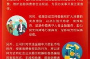 坚守金融为民初心|中国大地保险2025年“3·15”消费者权益保护宣传活动正式启动 坚守金融为民初心|中国大地保险2025年“3·15”消费者权益保护宣传活动正式启动
