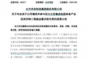 半导体设备龙头，大动作！