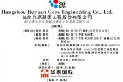 IPO雷达|背靠华东医药 九源基因押宝“减肥神药”拟赴港上市 正着手公司更名 IPO雷达|背靠华东医药 九源基因押宝“减肥神药”拟赴港上市 正着手公司更名