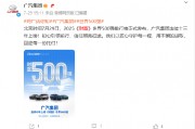 广汽集团连续十三年上榜《财富》世界500强！