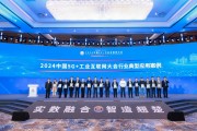 中国5G+工业互联网大会开幕,光迅科技获评典型案例 中国5G+工业互联网大会开幕,光迅科技获评典型案例