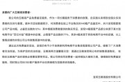 五粮液再“炮轰”:“百亿补贴”有假酒! 五粮液再“炮轰”:“百亿补贴”有假酒!