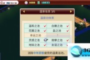 温泉小镇的价格是多少