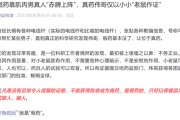 饶毅:75岁董事长秀肌肉代言的是“假药”!公司最新回应! 饶毅:75岁董事长秀肌肉代言的是“假药”!公司最新回应!