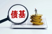 平安惠旭纯债、汇安裕兴12个月定开纯债、诺安瑞鑫定开发起式债基、摩根瑞享纯债4只债券基金遭遇大额赎回 平安惠旭纯债、汇安裕兴12个月定开纯债、诺安瑞鑫定开发起式债基、摩根瑞享纯债4只债券基金遭遇大额赎回