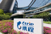 携程2024年净利润172亿元,梁建章:致力投资人工智能以助整体旅游体验提升 携程2024年净利润172亿元,梁建章:致力投资人工智能以助整体旅游体验提升