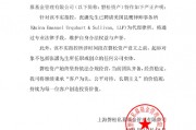 磐松资产最新声明:公司未涉不实指控 经营稳定 磐松资产最新声明:公司未涉不实指控 经营稳定