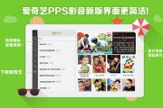 pps网页游戏中心怎么进 pps网页游戏中心怎么进